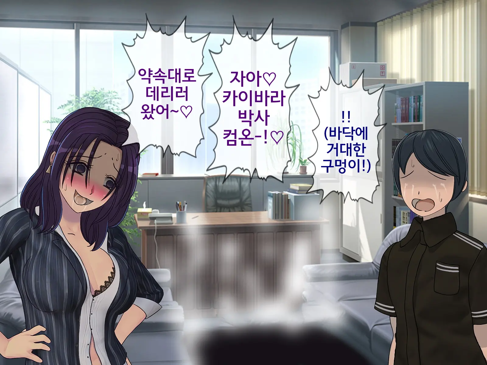 Sakusei Gakkyuu Saishuukai ~Seikaku Saiaku No Joshi Shika Inai Gakkou De Seiteki Ijime Seikatsu~ | 착정학급 최종화 ~성격 최악의 여자밖에 없는 학교에서 성적 왕따 생활~